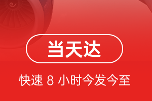 天津滨海航空货运航空货运公司【机场