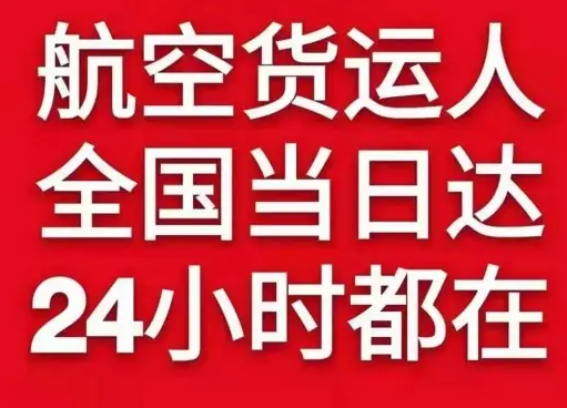 天津滨海航空货运货物、航空货运:物流行业各岗位招聘